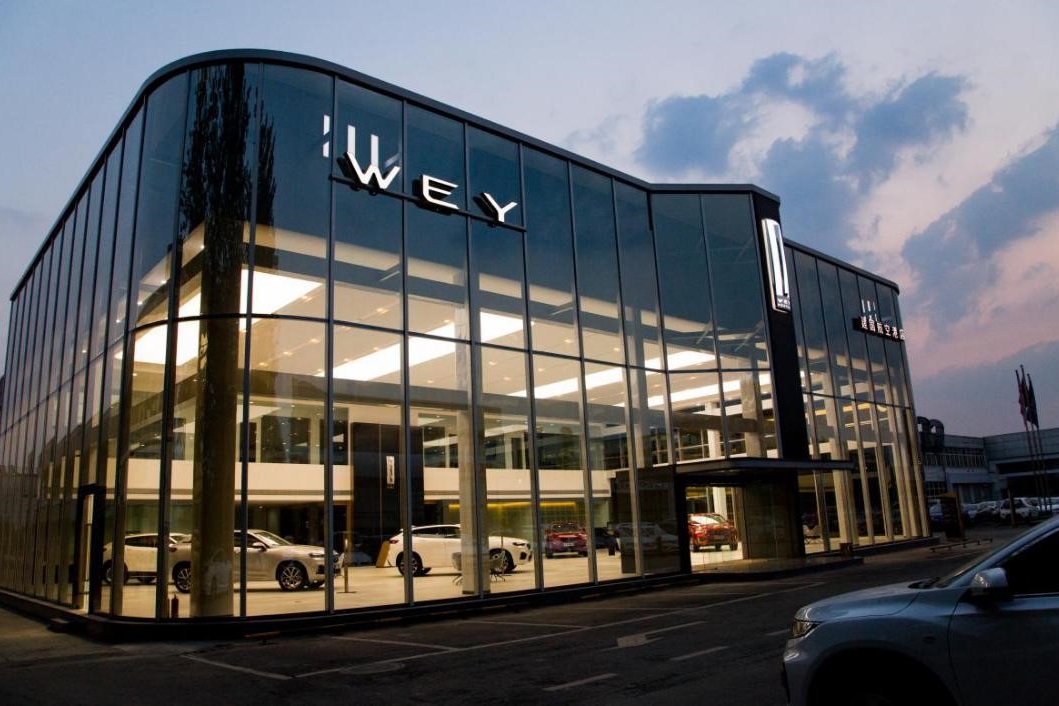 前行不止 WEY品牌加