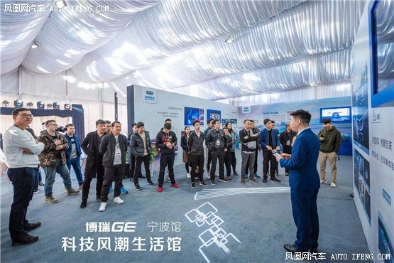 博瑞GE 科技风潮生活