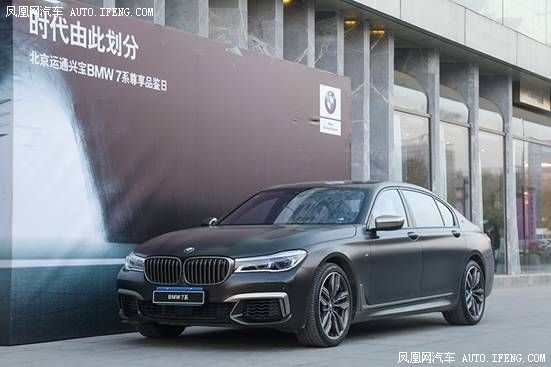 BMW 7系尊享体验落幕