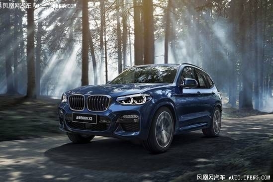 购全新BMW X3赠豪礼