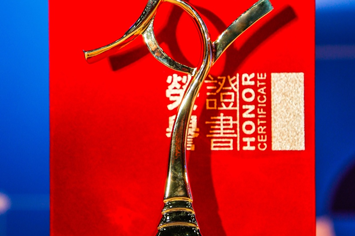 金康智能工厂获“中