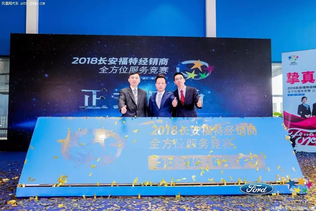 长安福特经销商全方