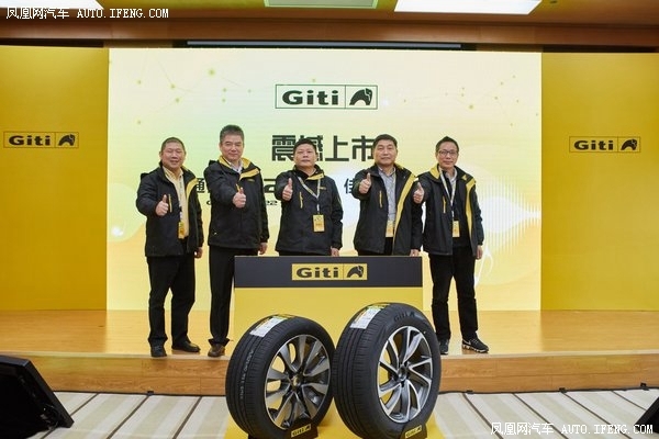 佳通舒适F系列首发