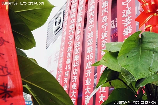 宁波芸泰开业盛典暨