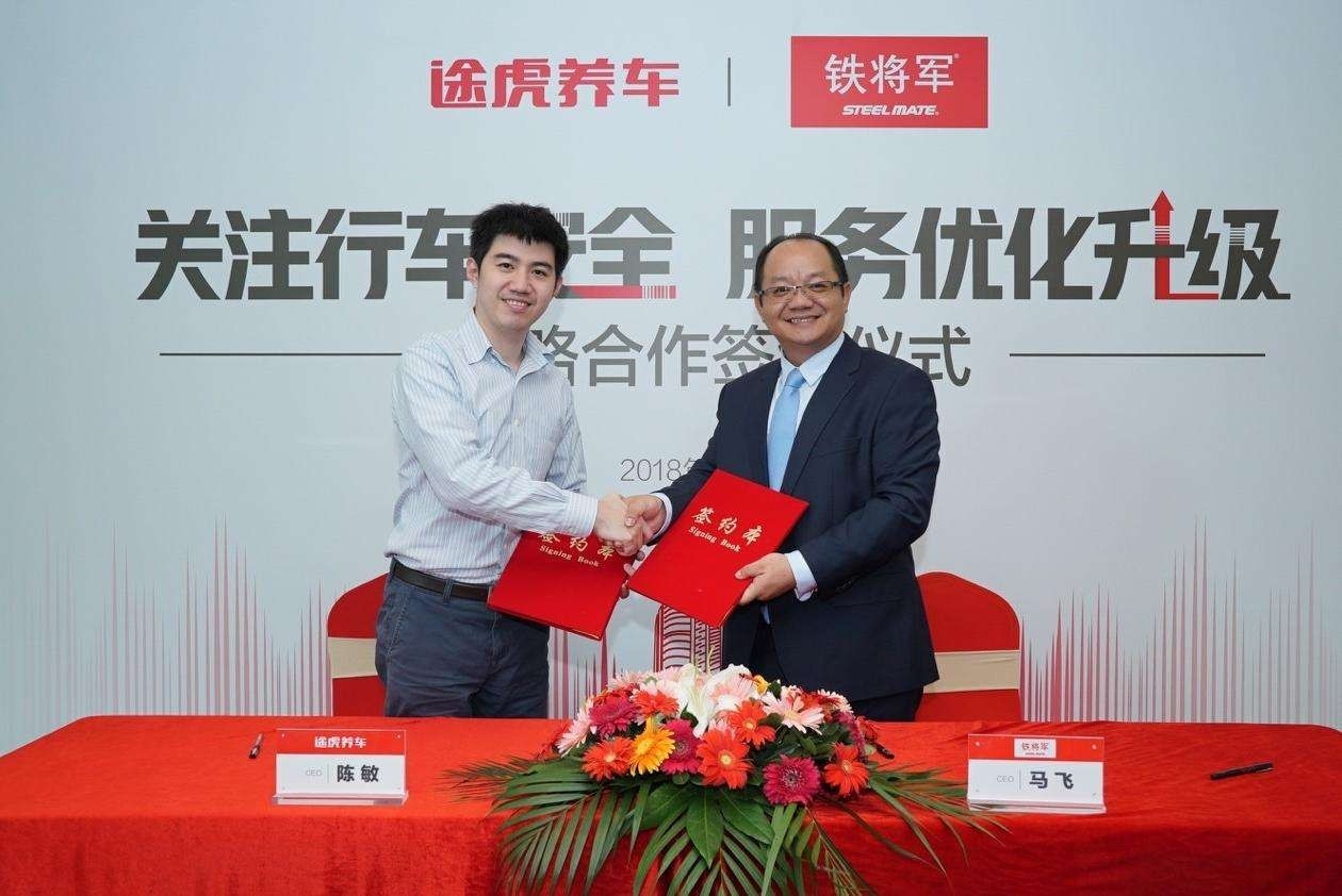 途虎养车打造高质量