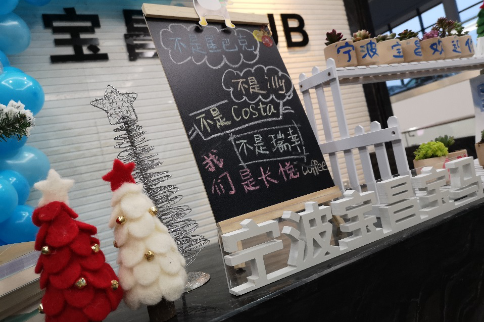 定制版咖啡馆启幕