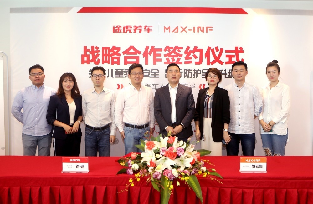 途虎养车正品授权体