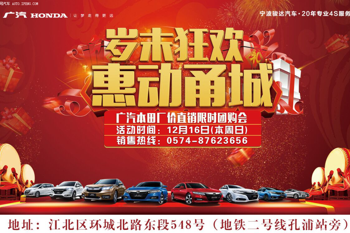 直销限时团购会价到