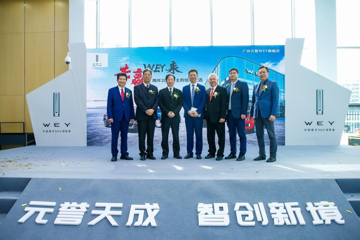 WEY品牌让“中式当代