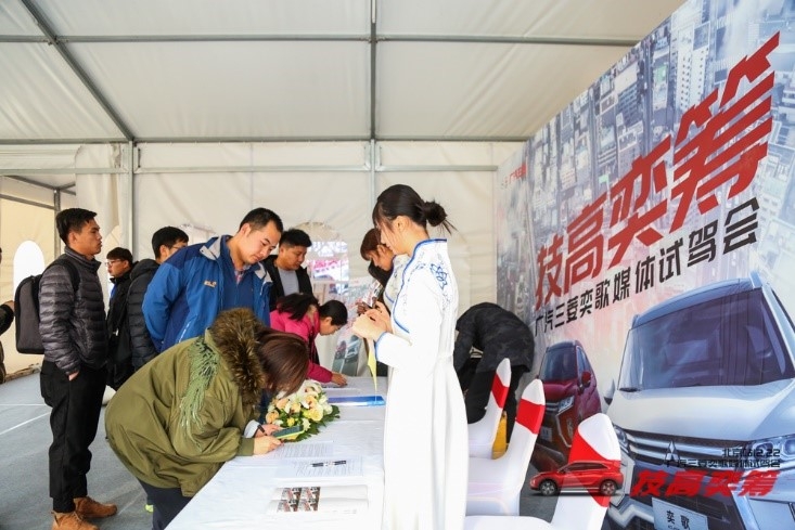 广汽三菱奕歌媒体试