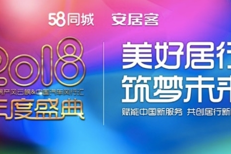 2018中车汇年度盛典