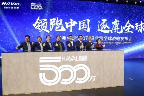 哈弗F7助力哈弗500万