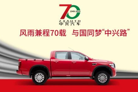 与国同梦“中兴路”