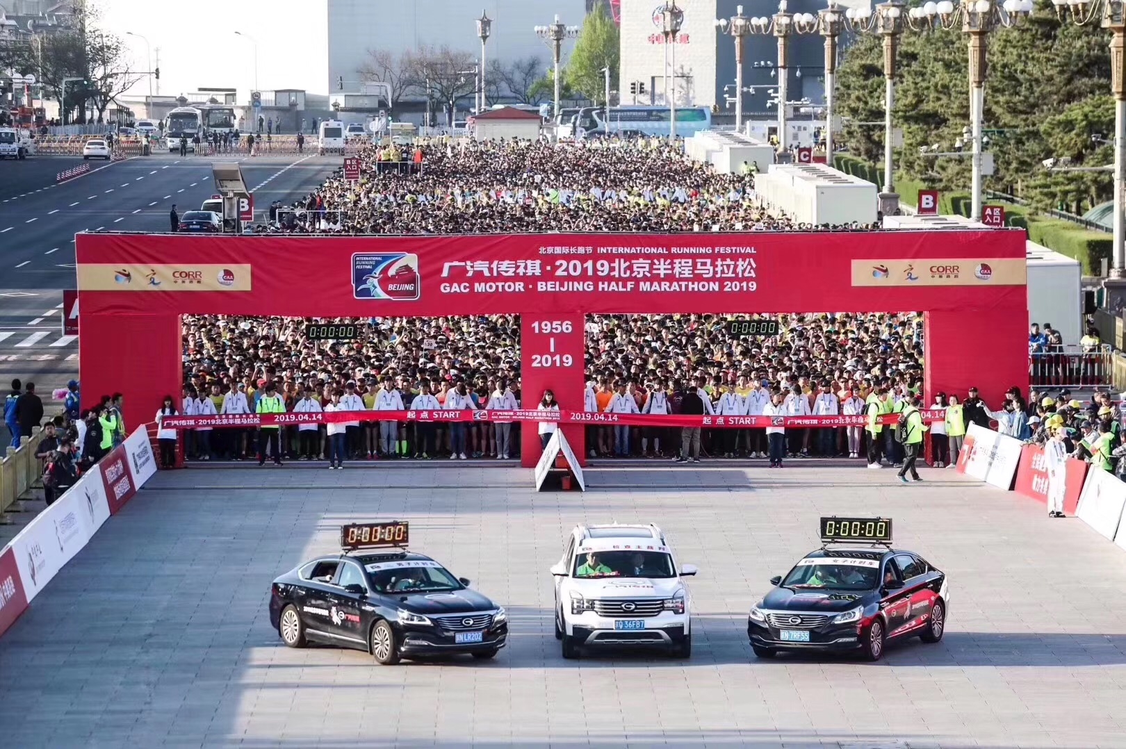 广汽传祺·北京半马