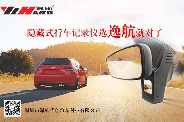 选“逸航”就对了