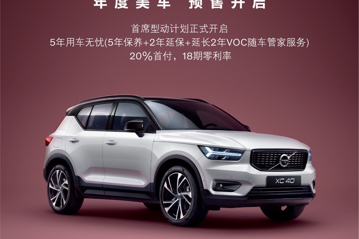 沃尔沃全新XC40　京