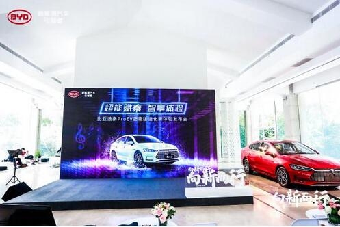 秦Pro EV 超能版上市