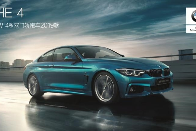 THE 4 BMW 4系双门轿