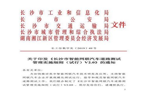 智能网联汽车生态