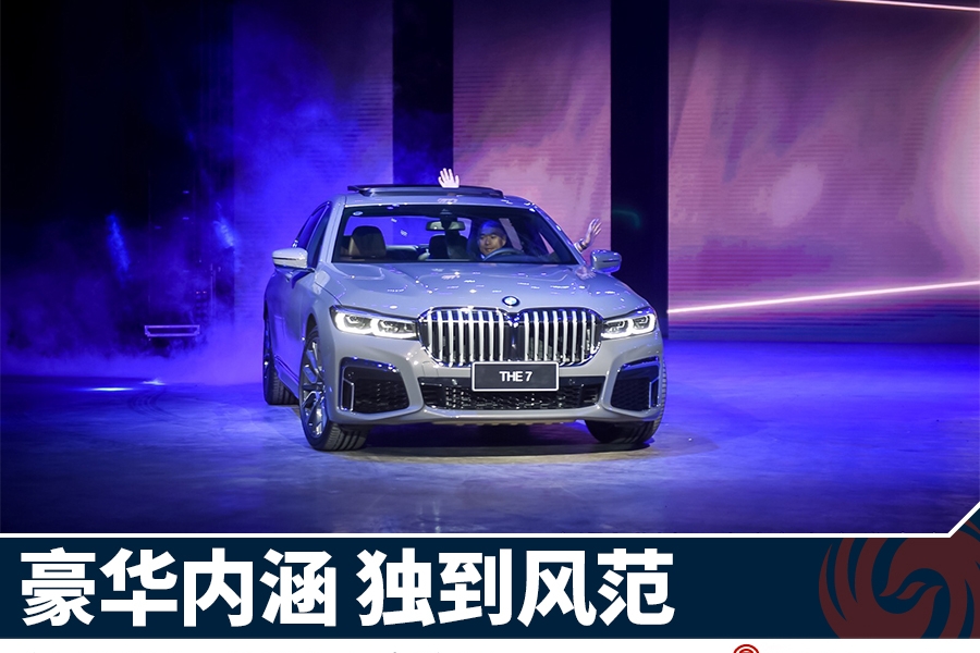 BMW 7系重庆上市实拍