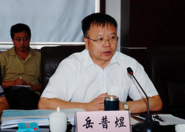 山西临汾市长岳普煜被公示为市委书记人选考察对象
