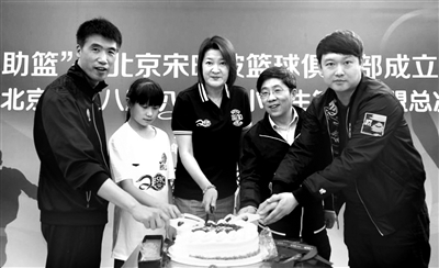 宋晓波篮球俱乐部喜迎20周年庆典