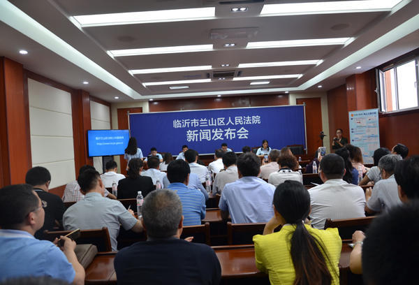 兰山法院立案实现掌中化 公共服务网正式启用