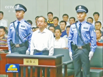 　　令计划案一审宣判现场央视画面