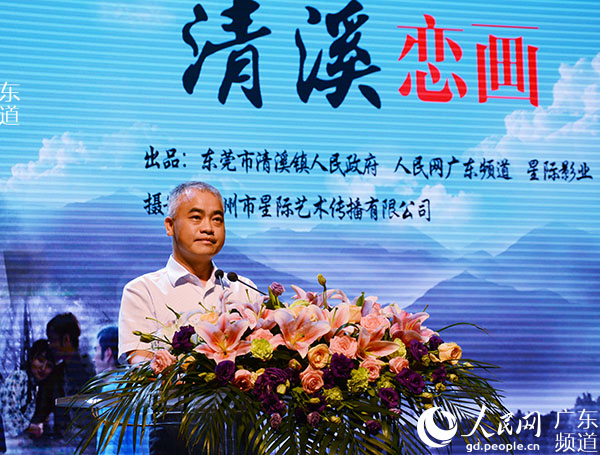 清溪镇镇委书记黄宇富致辞.