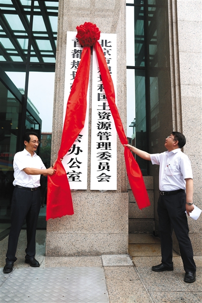 北京市16区规划和国土部门将合并