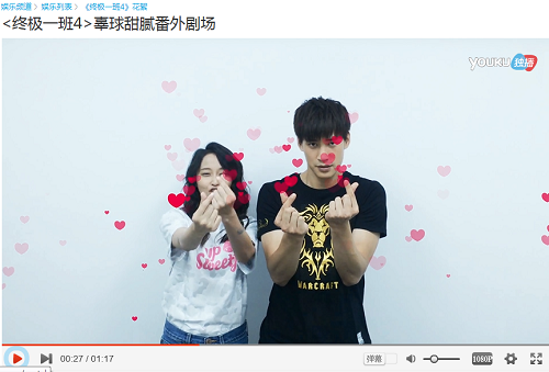 《终极一班4》激起网友吐槽 玩剧再添新技能