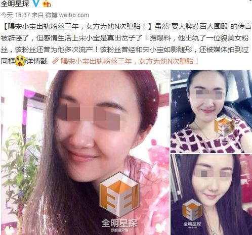曝宋小宝出轨女粉丝老婆霍晓红近照曝光颜值不输小三