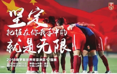 国足最近还有什么比赛