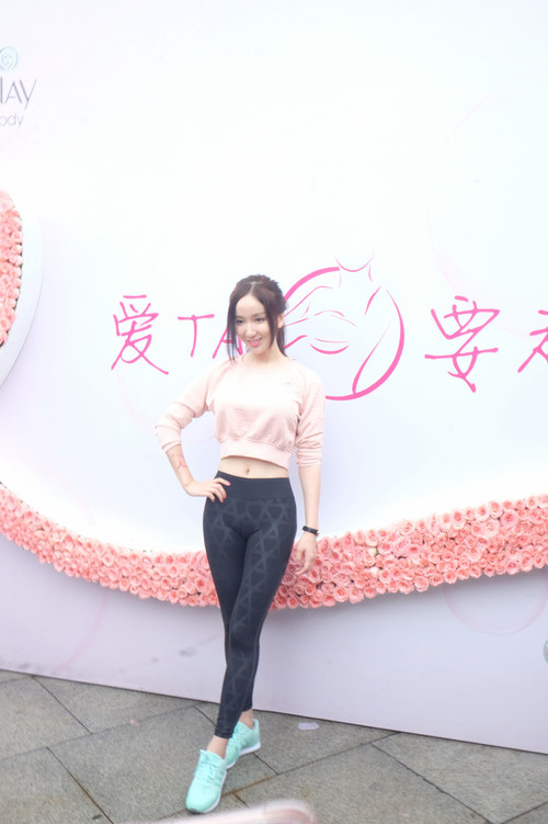 娄艺潇运动装束露小蛮腰助力粉红丝带公益跑