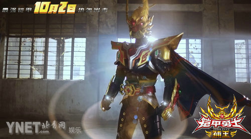 史上"最强铠甲勇士"空降秦清 穿越时空玩出新花样