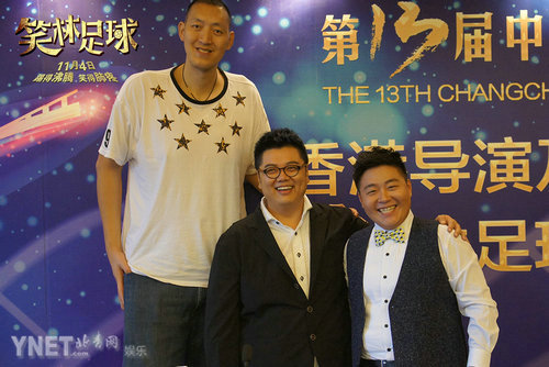 《笑林足球》长春电影节"荐笑" 笑林四天王亮相红毯送球衣