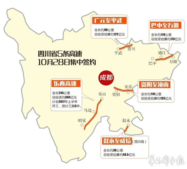 乐西高速明年开工 预计工期5年