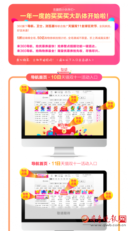 双十一进行时 360导航推购物地图帮“剁手族”锁定便宜好货_凤凰资讯
