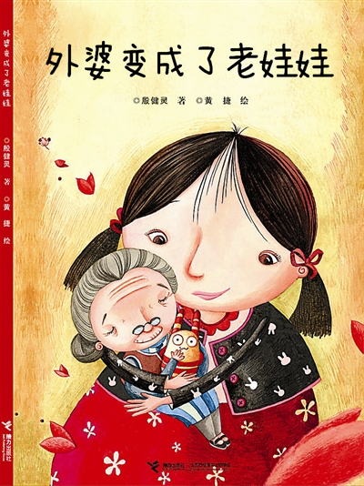 原创图画书 想做多好 就有多难_凤凰资讯