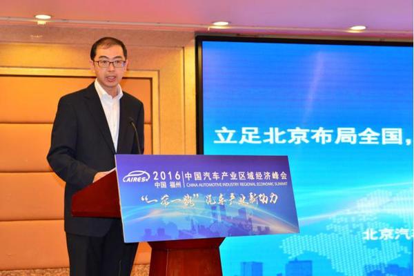 北汽股份资本运营部部长李春华