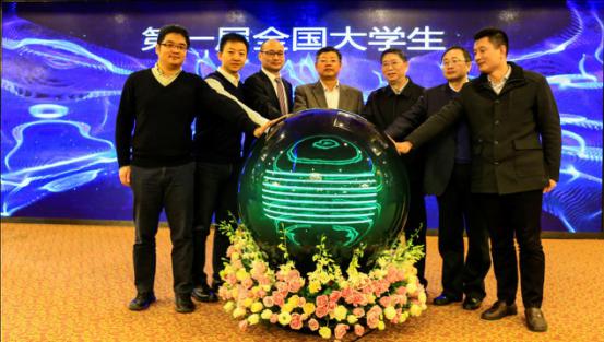 工業和信息化部人才交流中心王希征主任、南京市委常委、江北新區黨工委專職副書記羅群等按下大賽啟動球,首屆全國大學生集成電路創新創業大賽啟動