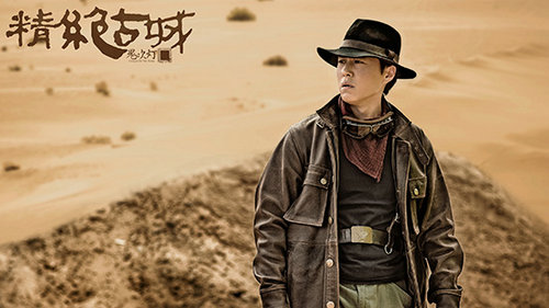 靳东剧照上周,由靳东,赵达,陈乔恩主演的电视剧《鬼吹灯之精绝古城》