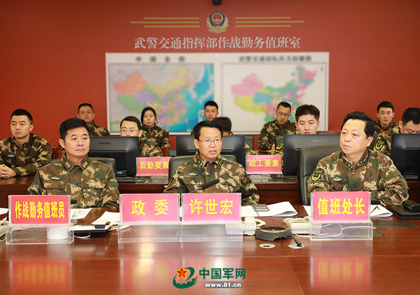 武警交通部队政委许世宏(中)大年初一在作战值班指挥部队节日保通救援