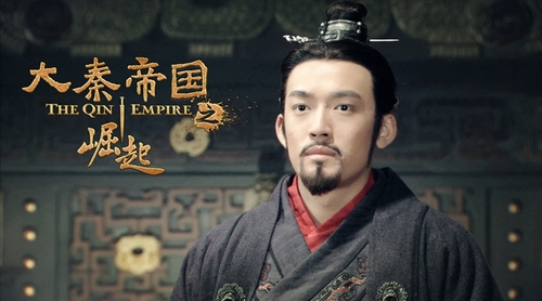 张博《大秦帝国之崛起》嬴长平之战 能否再进一步