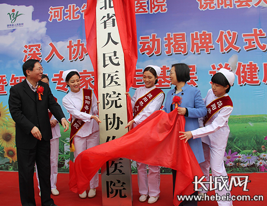 河北省人民医院与饶阳县人民医院达成深入协作协议