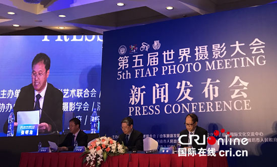 第五届世界摄影大会将于8月在山东举行_凤凰资讯