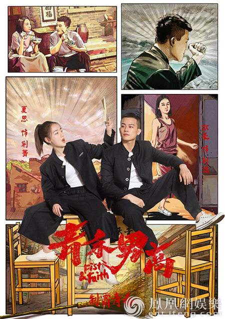 夏恩《青禾男高》由钮承泽监制,蒋卓原执导,景甜,欧豪领衔主演,周游