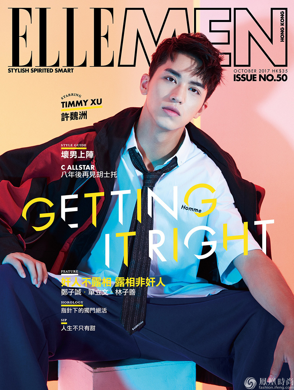 許魏洲再登港版《ellemen》封面 帥氣有型青春洋溢