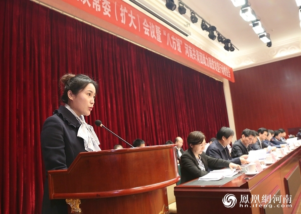 河南省青年联合会十一届四次常委扩大会议召开