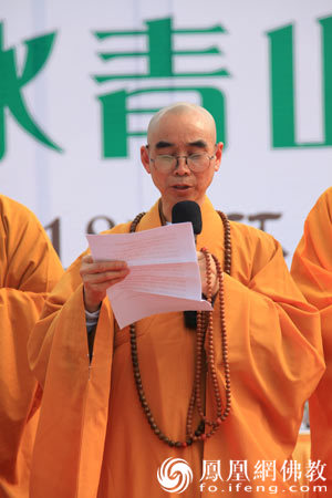 慈满法师代表湖州市佛教协会致欢迎辞(图片来源:凤凰网佛教)